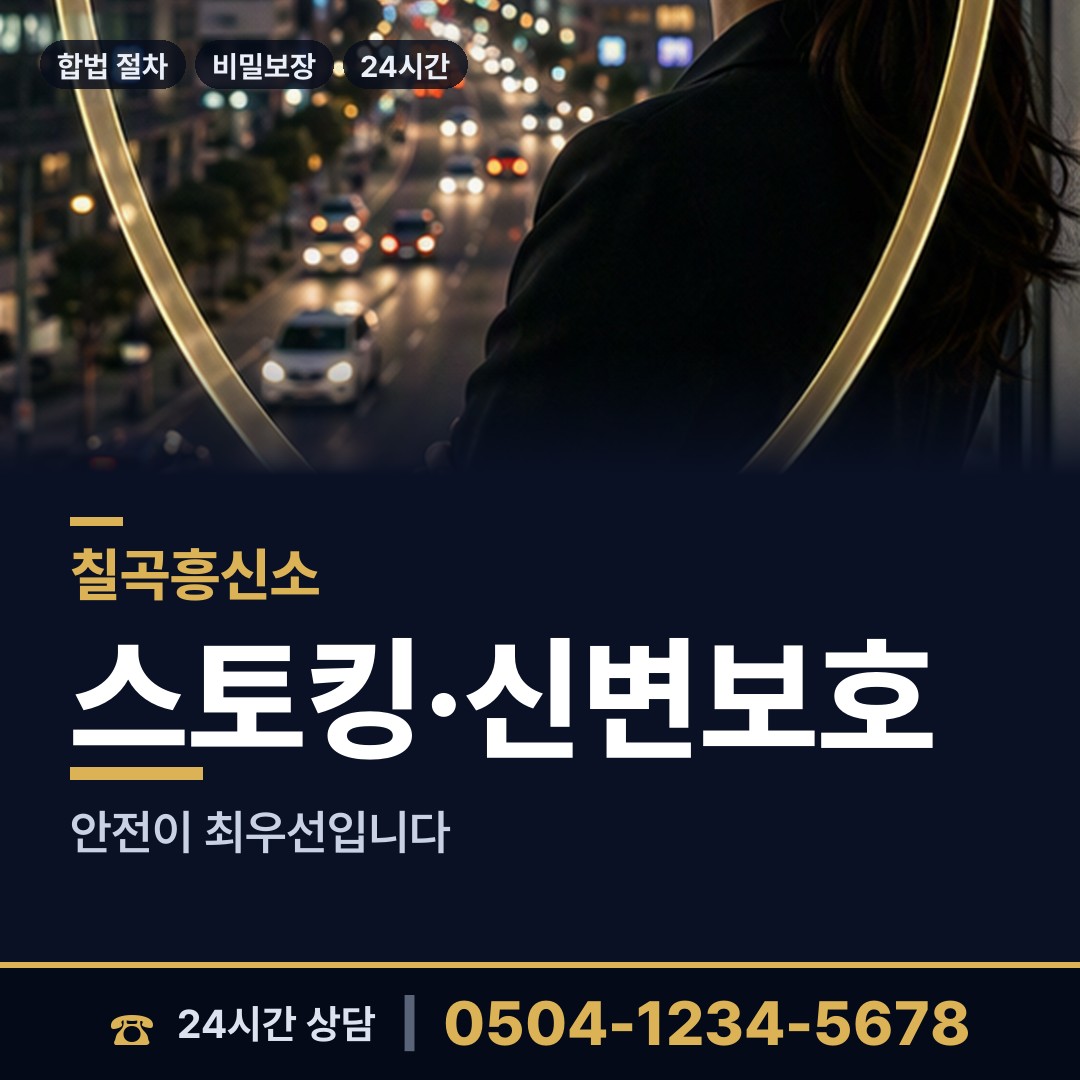 칠곡 왜관읍 생부찾기 상담 안내